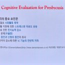 국제보청기프라자 | 2024 Audiology Seminar 참석 후기(2)_노인성 난청 섹션