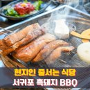 한우농장 천지연 | 올레시장 현지인 맛집 흑돼지BBQ 제주도 서귀포 줄서는 식당