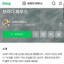 브라더하우스 이미지