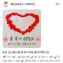 청도감성숙소 스테이아늑 | 근교 청도감성숙소 스테이아늑 자쿠지 독채 숙소 내돈내산 후기 / 유아동반숙소 추천 / 커플여행 숙소 추천