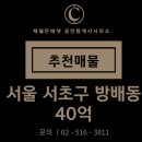 서초에셋공인중개사사무소 이미지