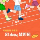 챌린지학원 이미지