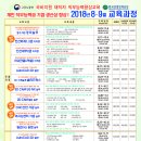 [최우수훈련기관](재)한국직업능력교육원(구.열린직업전문학교) 8~9월 재직자 교육 일정 이미지