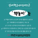 책놀이지도사자격증반 이미지