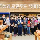 농협 장성군 로컬푸드직매장 이미지