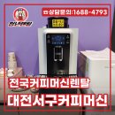 광동에이치앤씨