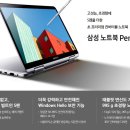 삼성 노트북Pen(NT930QAA)등 노트북 최저가!미개봉 새제품 렌탈!! 이미지