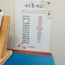 삼보 | [서울대입구역 철학원] 샤로수길에서 사주를 보고오다! “삼보철학원” 후기