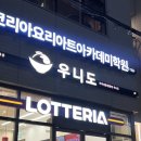 비동 | 강남역 카이센동 맛집 ‘ 우니도 ’ 단새우 듬뿍 들어간 아마에비동 후기