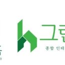 다운지업사