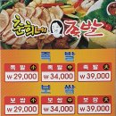 춘희네족발 네이버블로그