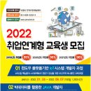 2022년 SW개발 채용예정자 교육생모집 [부경대학교 무료교육] 이미지