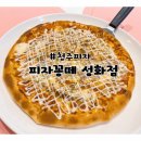 피자꽁떼 이미지