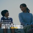 빈자리를 채우는 기계의 온도, 대체할 수 없는 사랑의 본질을 묻는다 / 줄거리 결말 후기 정보 명대사 해석