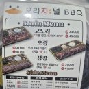 [강동구 천호동] 오리고기 포장 맛집 &#34;오리지널 오리바베큐 본점&#34;