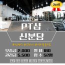 인계헬스클럽 이미지