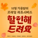 승인종합카써비스 이미지