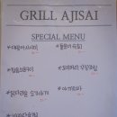 그릴아지사이 이미지