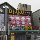 대포항샵