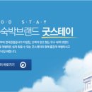 굿스테이 - 중구 퇴계로41길 48 | 굿스테이