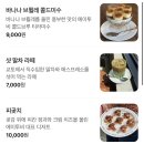 카페투비(Cafe2b) | 성수 커피 맛집 인스타 감성 에이투비 cafe&bar