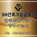 삼성합천병원 | [공지] ★SH★창원 마산 건축도장기능사 방수기능사학원. 에스에이치(SH)건축기능교육원을 소개합니다.