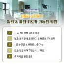 본한방병원 이미지