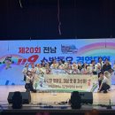 순천남초등학교 아시아경제