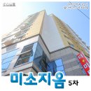 미소지음5차 이미지