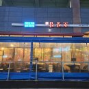 꺼꾸잽이초장집 파주점 이미지