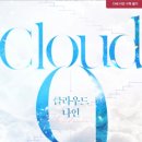 클라우드 나인 이미지