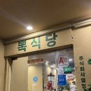 배드버디 | 안양 범계 방탈출 하피스캔디샵 공포도 비교하자면 버디와 배드타임 그쯔음 (3인 후기)