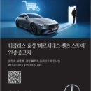 더클래스 오토 이미지