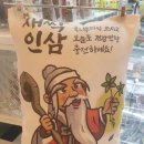 우리홍삼사