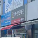 스카이공인중개사사무소 | 어제오늘 1.2/0.8