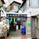 돌다리보쌈.칼국수 이미지