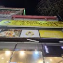 돈가네 김치찌개 | 🔥 추운 날 무조건 생각나는 집, 돈가네 김치찌개 솔직 후기