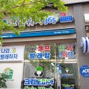 크린토피아목포