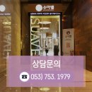 수아벨의원