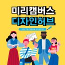 새시대어린이집 | [미리캔버스 / 디자인허브] 디자인 등록 후기 &amp; 업로드 루틴 공유