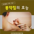 부천제일연합한의원 이미지