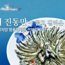 진동만수산