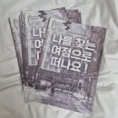[공지] [디티피아]| 특별한 순간을 함께할 포스터가 필요하다면, 디티피아로 오세요~