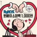 뽀빠이 Daum카페