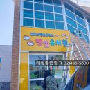 대명초등학교병설유치원 이미지