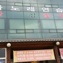 바하노래연습장 이미지