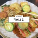대구알파시티맛집 - 탁이네전