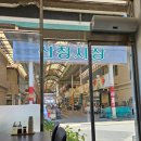 산청밀면 | [경남/산청] 맛집 추천 효미반점 간짜장 짬뽕 깐쇼새우 내돈내산 후기 🍜