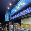 이군포차 이미지