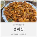 뽕아집 - 서귀포시 | 뽕아집